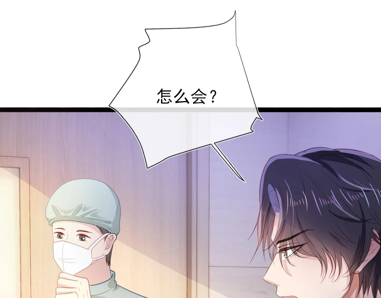 第40话 宝宝？ 第13页