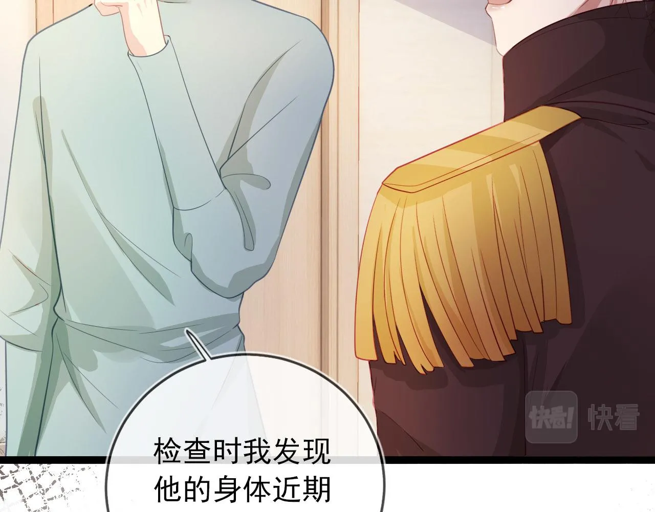 第40话 宝宝？ 第14页
