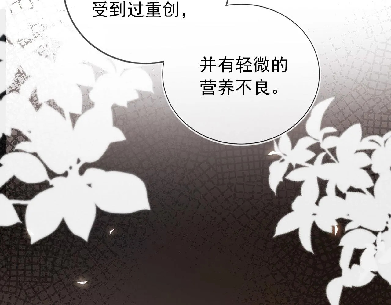 第40话 宝宝？ 第15页