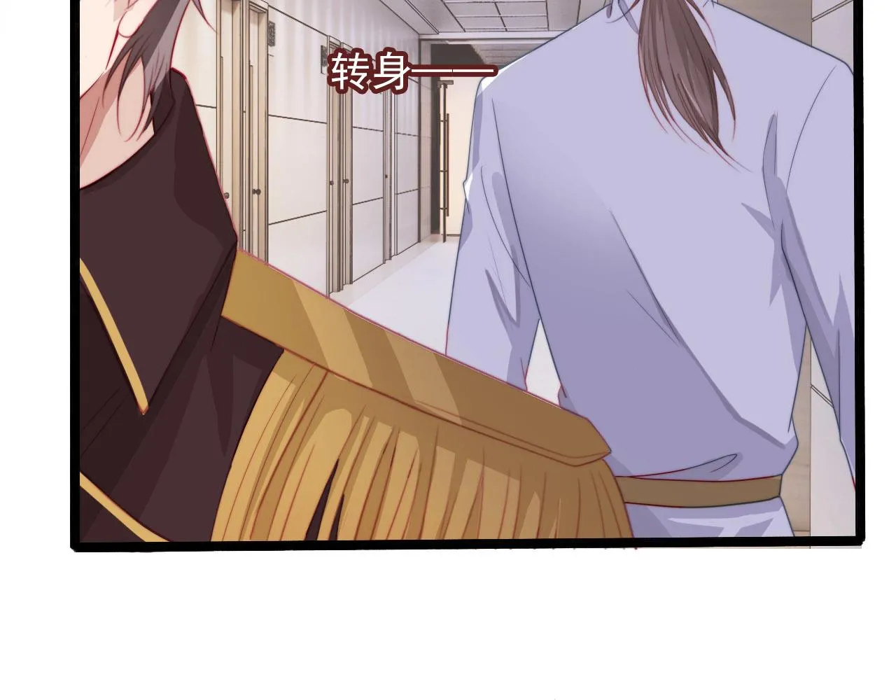 第40话 宝宝？ 第24页