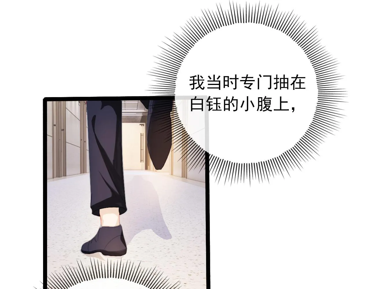第40话 宝宝？ 第25页