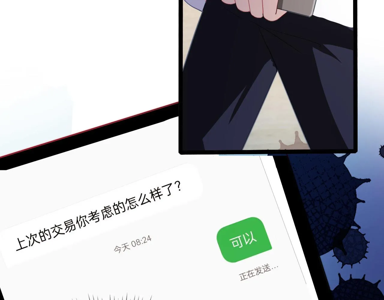 第40话 宝宝？ 第27页