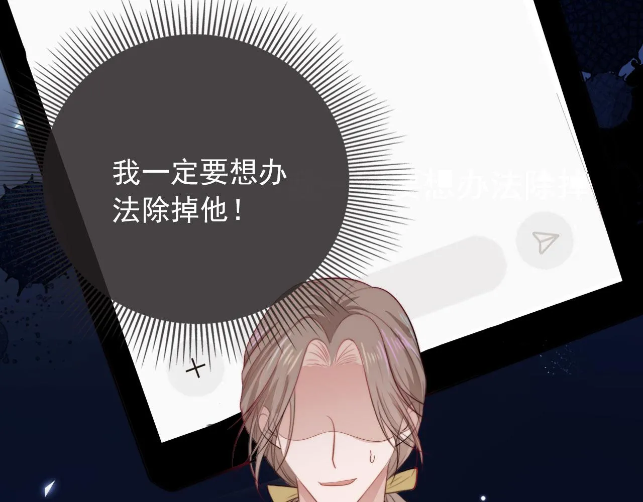 第40话 宝宝？ 第28页