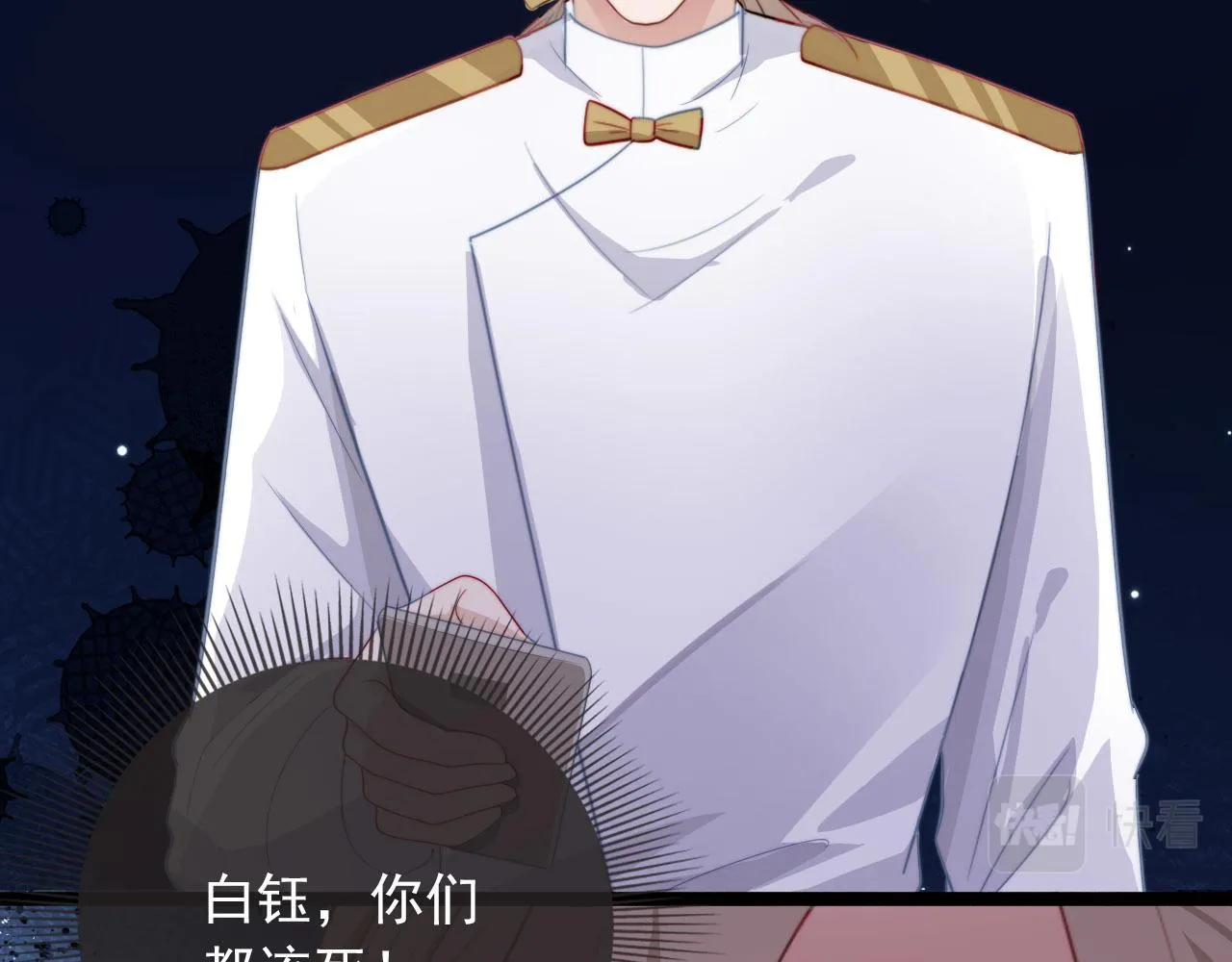 第40话 宝宝？ 第29页