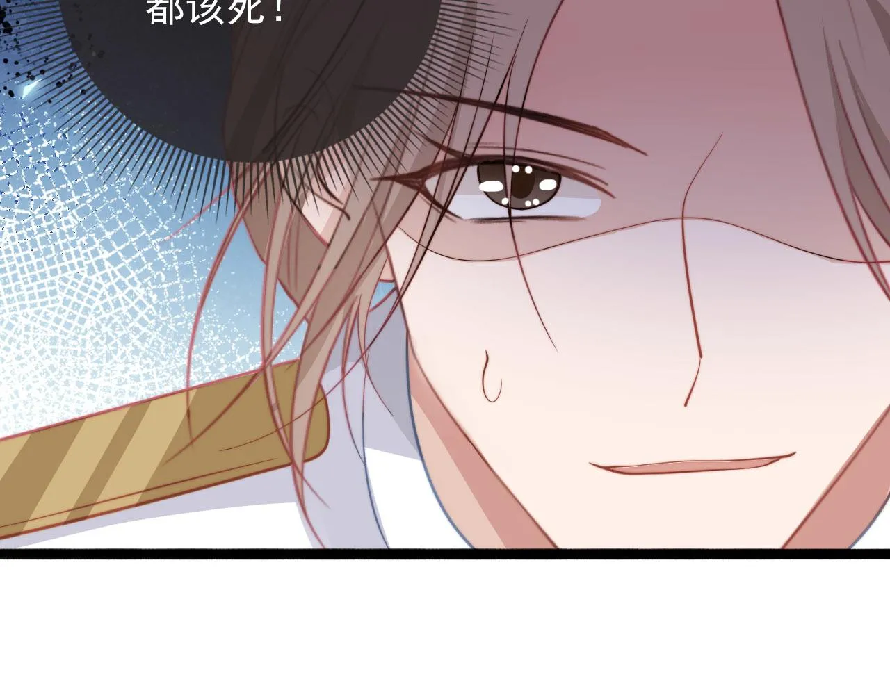 第40话 宝宝？ 第30页