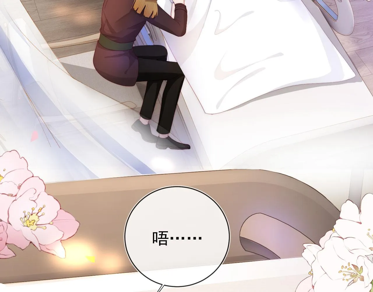 第40话 宝宝？ 第33页