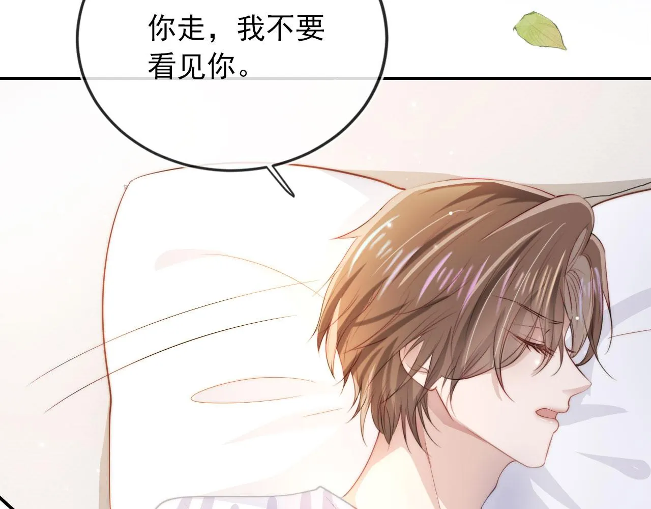 第40话 宝宝？ 第39页