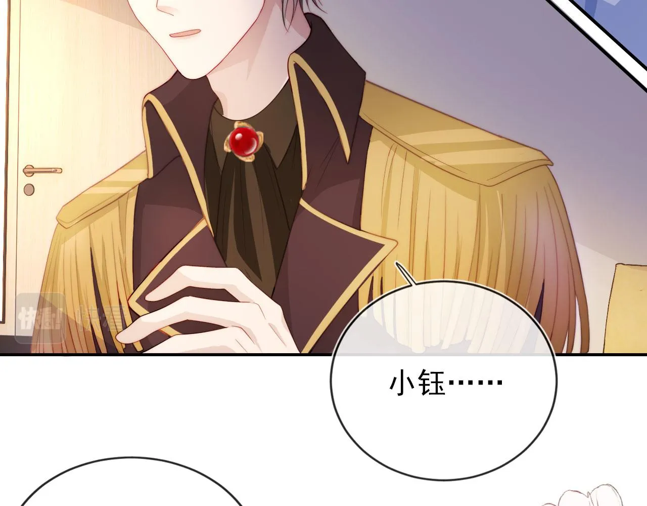 第40话 宝宝？ 第41页