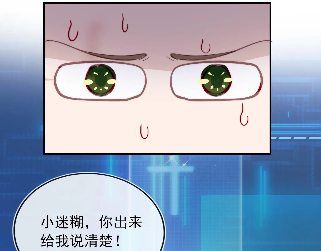 第40话 宝宝？ 第62页