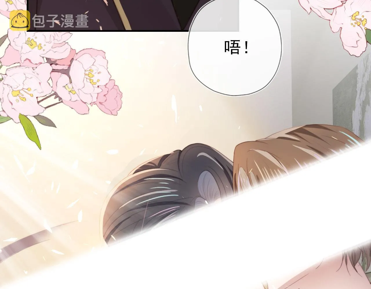 第40话 宝宝？ 第72页