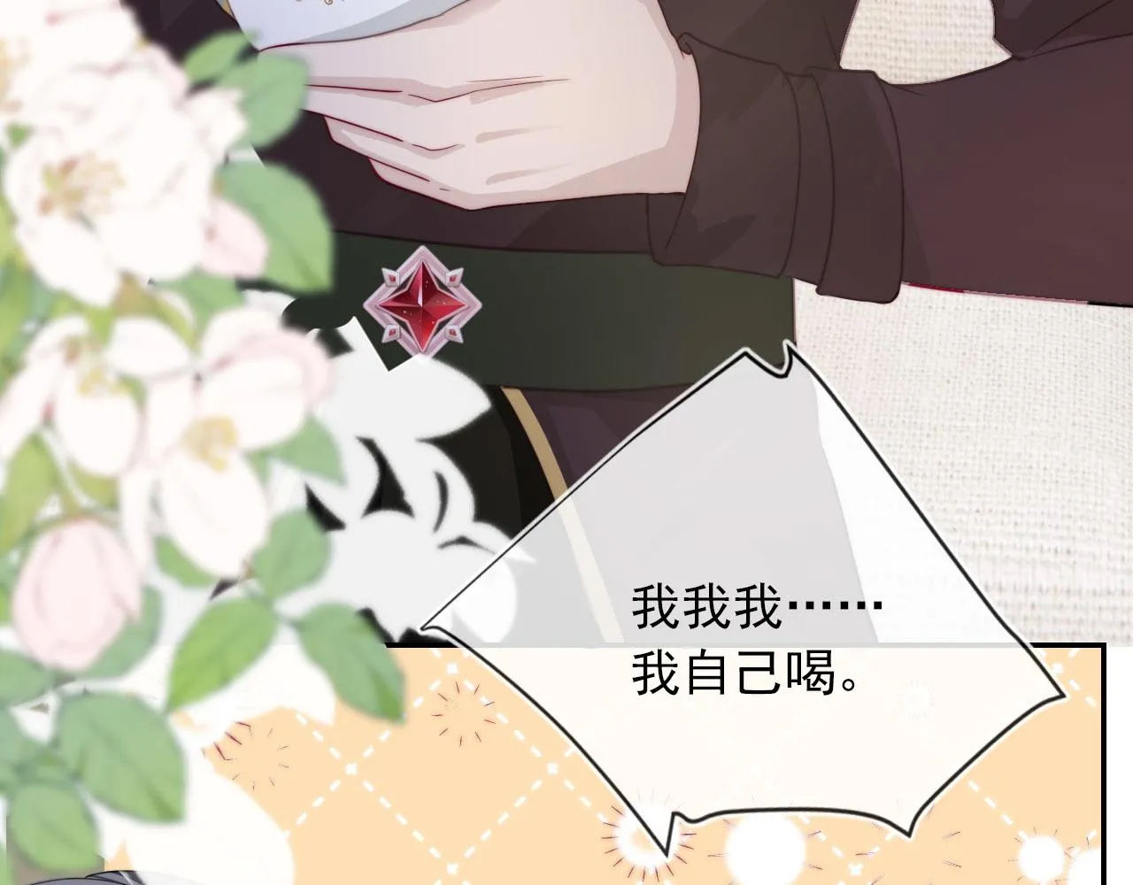 第40话 宝宝？ 第78页