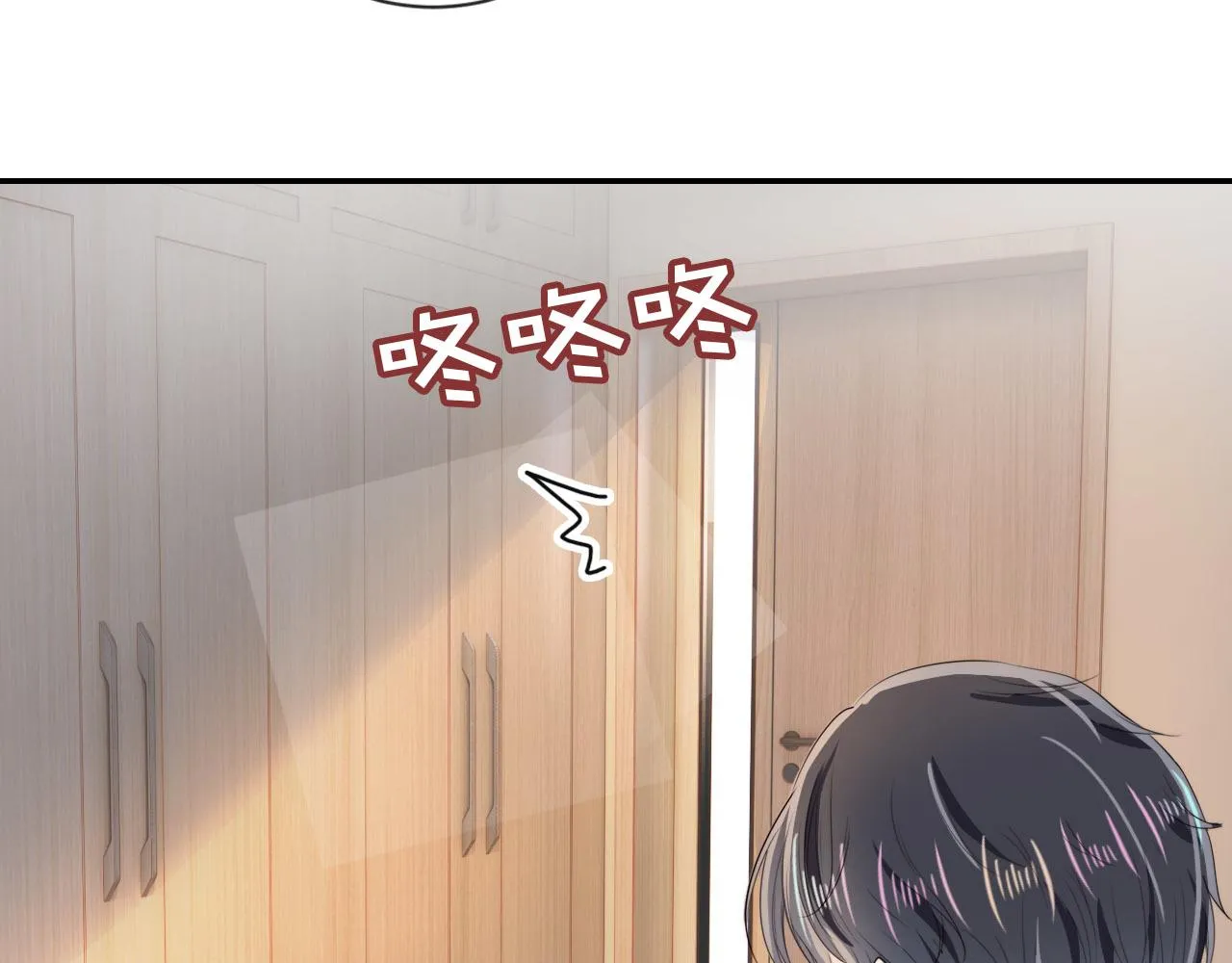 第40话 宝宝？ 第80页