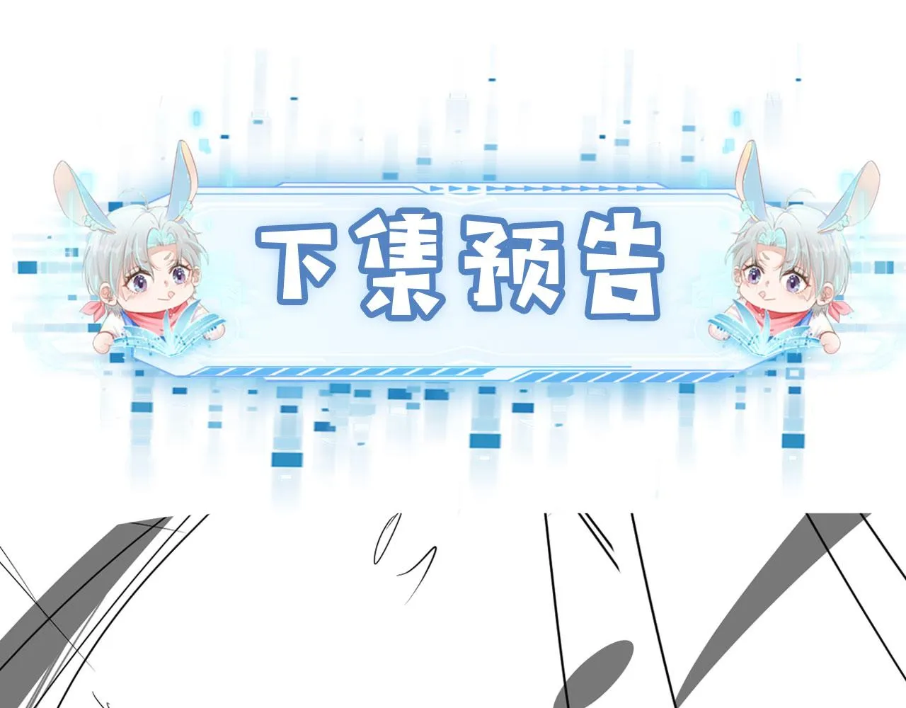 第40话 宝宝？ 第83页