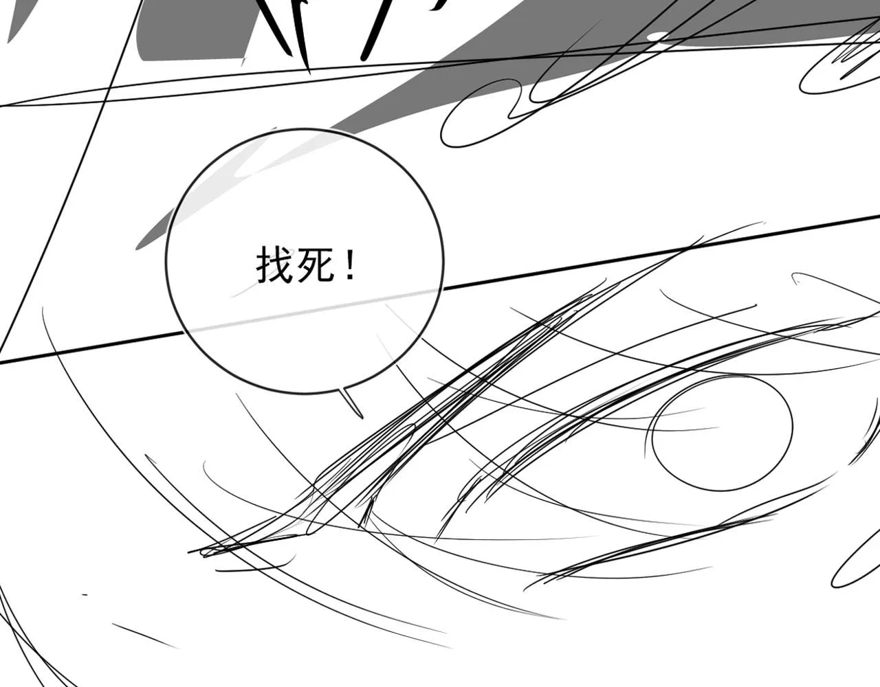 第40话 宝宝？ 第86页