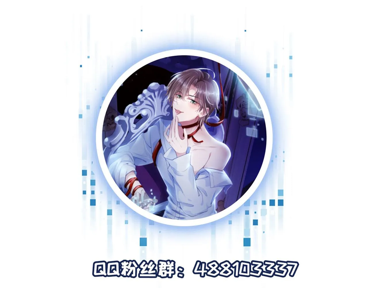 第40话 宝宝？ 第89页