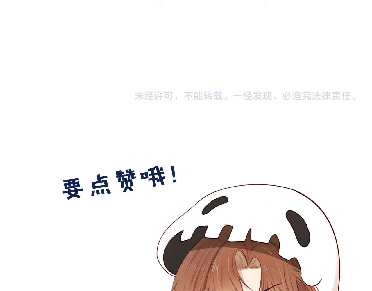 第40话 宝宝？ 第90页
