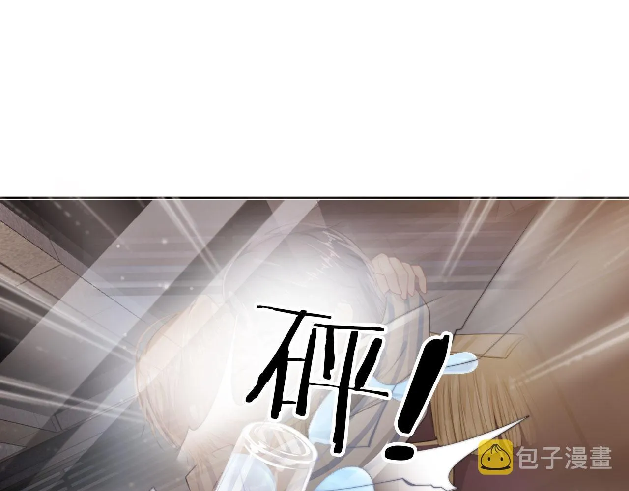 第43话 我会保护你 第5页