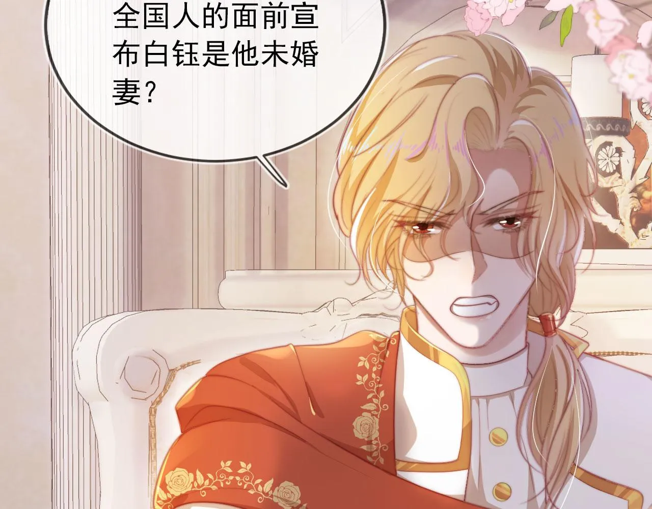 第43话 我会保护你 第7页