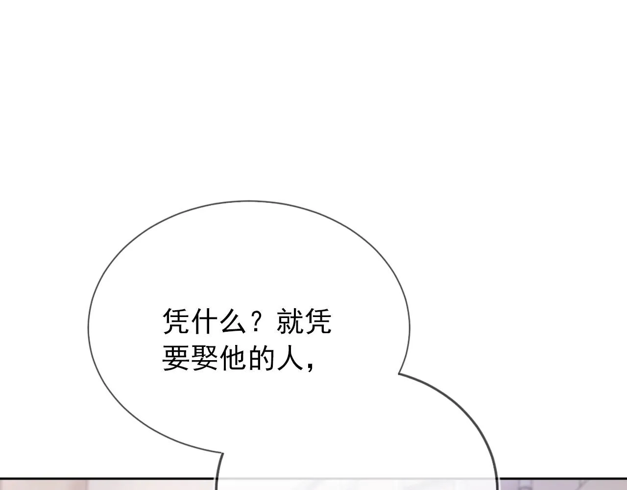 第43话 我会保护你 第12页