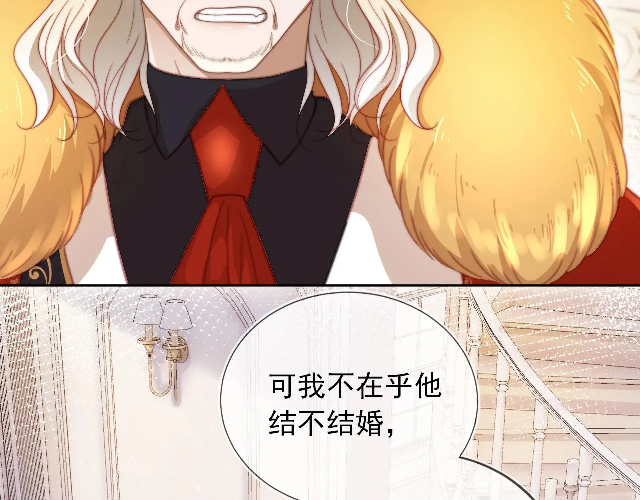 第43话 我会保护你 第14页