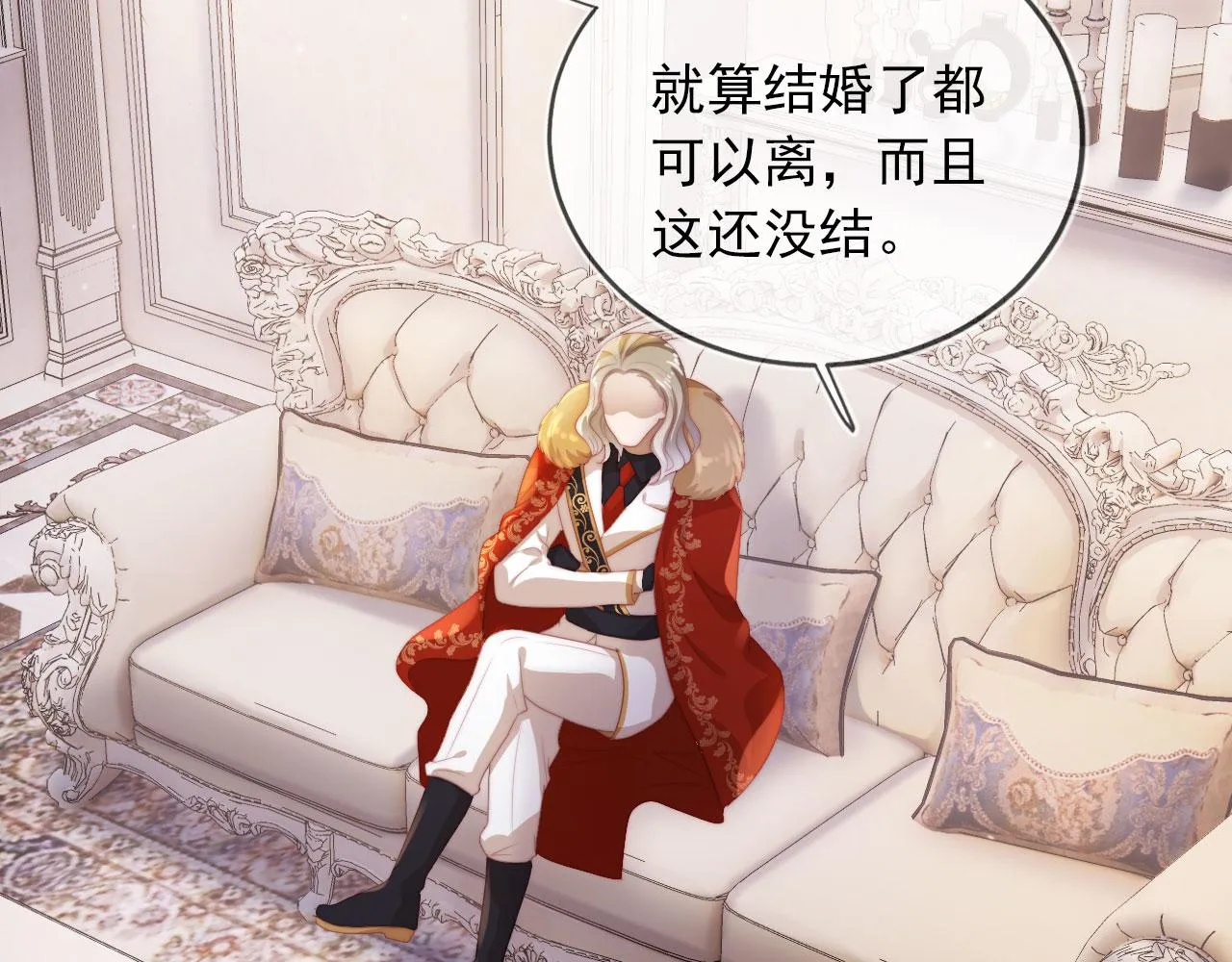 第43话 我会保护你 第15页