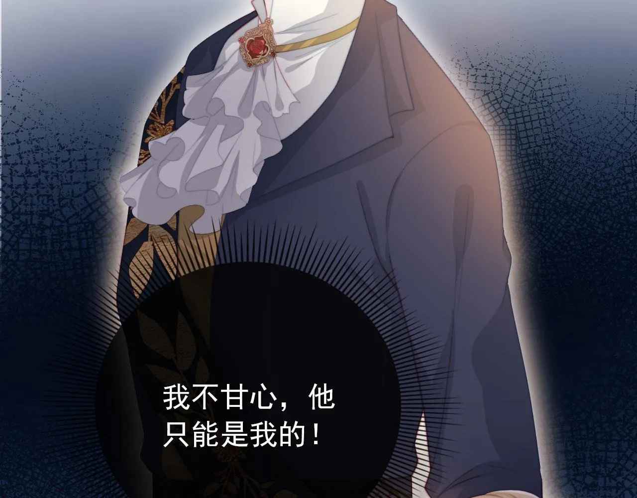第43话 我会保护你 第18页