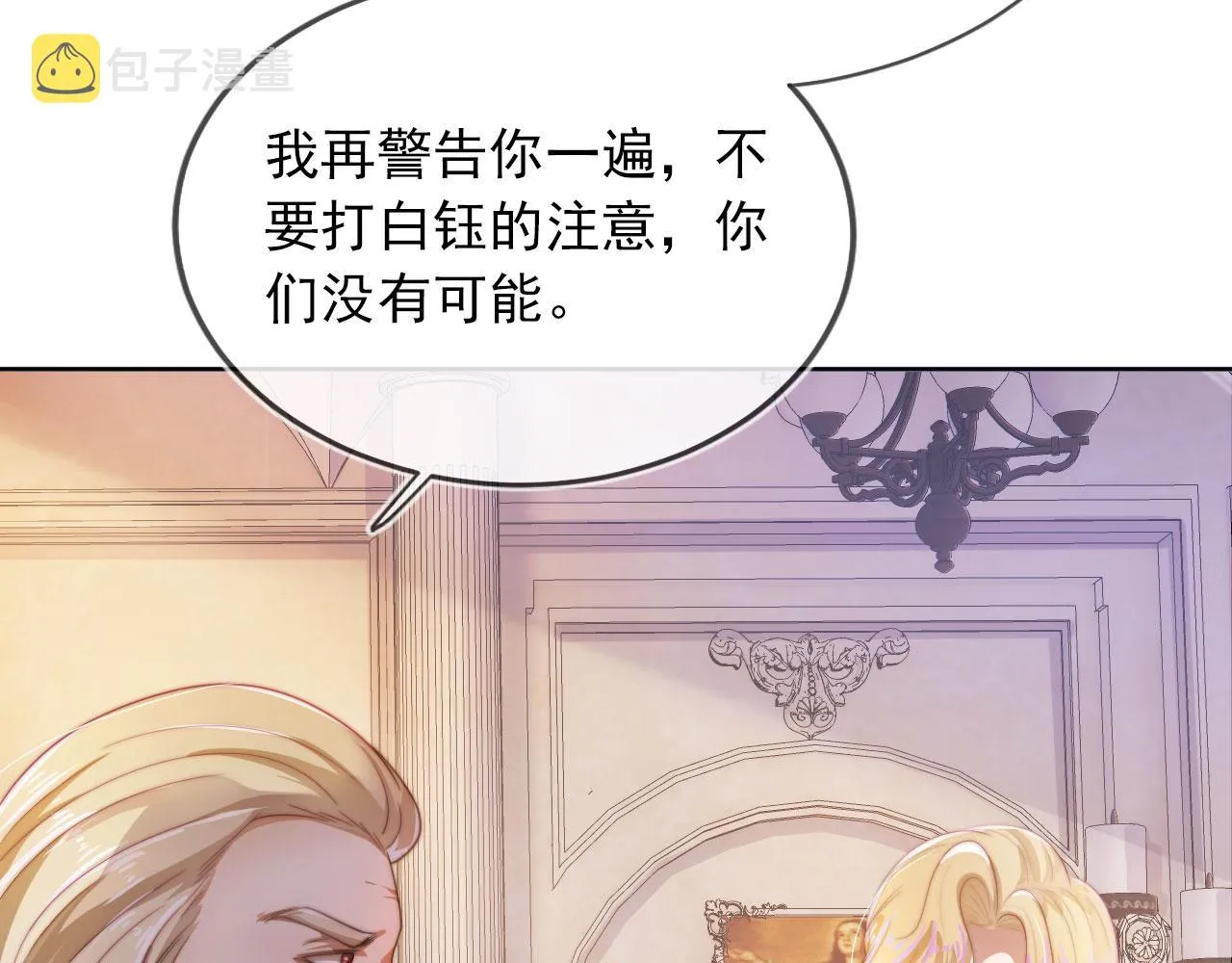 第43话 我会保护你 第21页