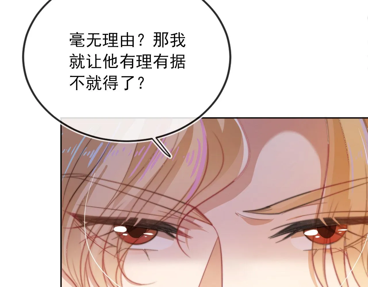 第43话 我会保护你 第23页
