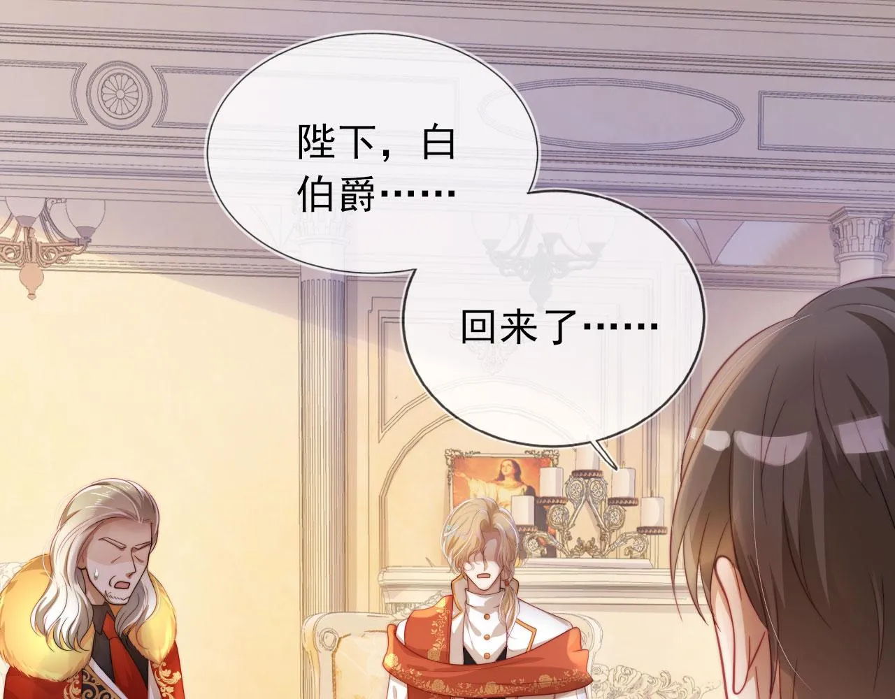第43话 我会保护你 第25页