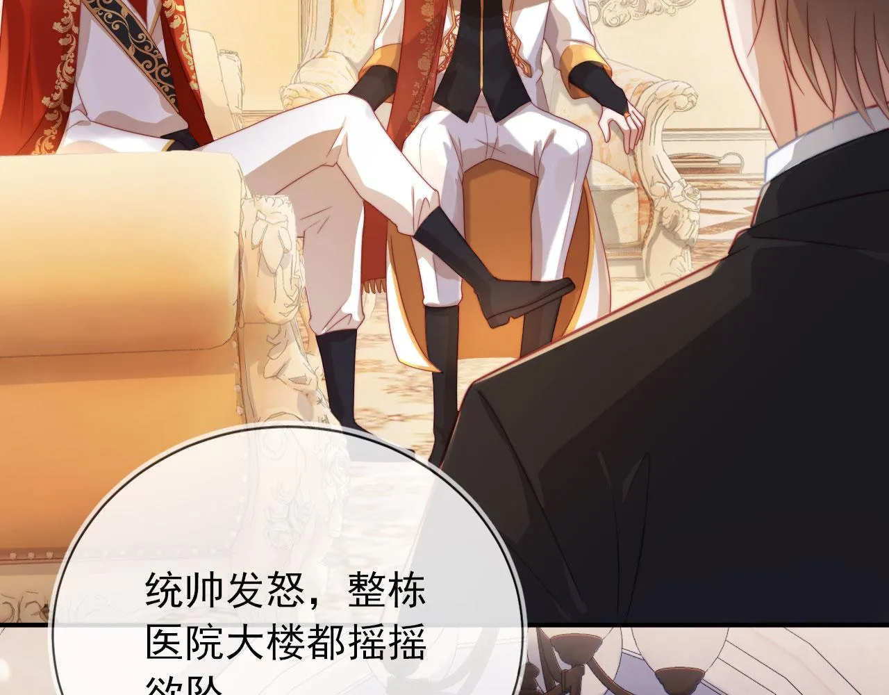 第43话 我会保护你 第26页
