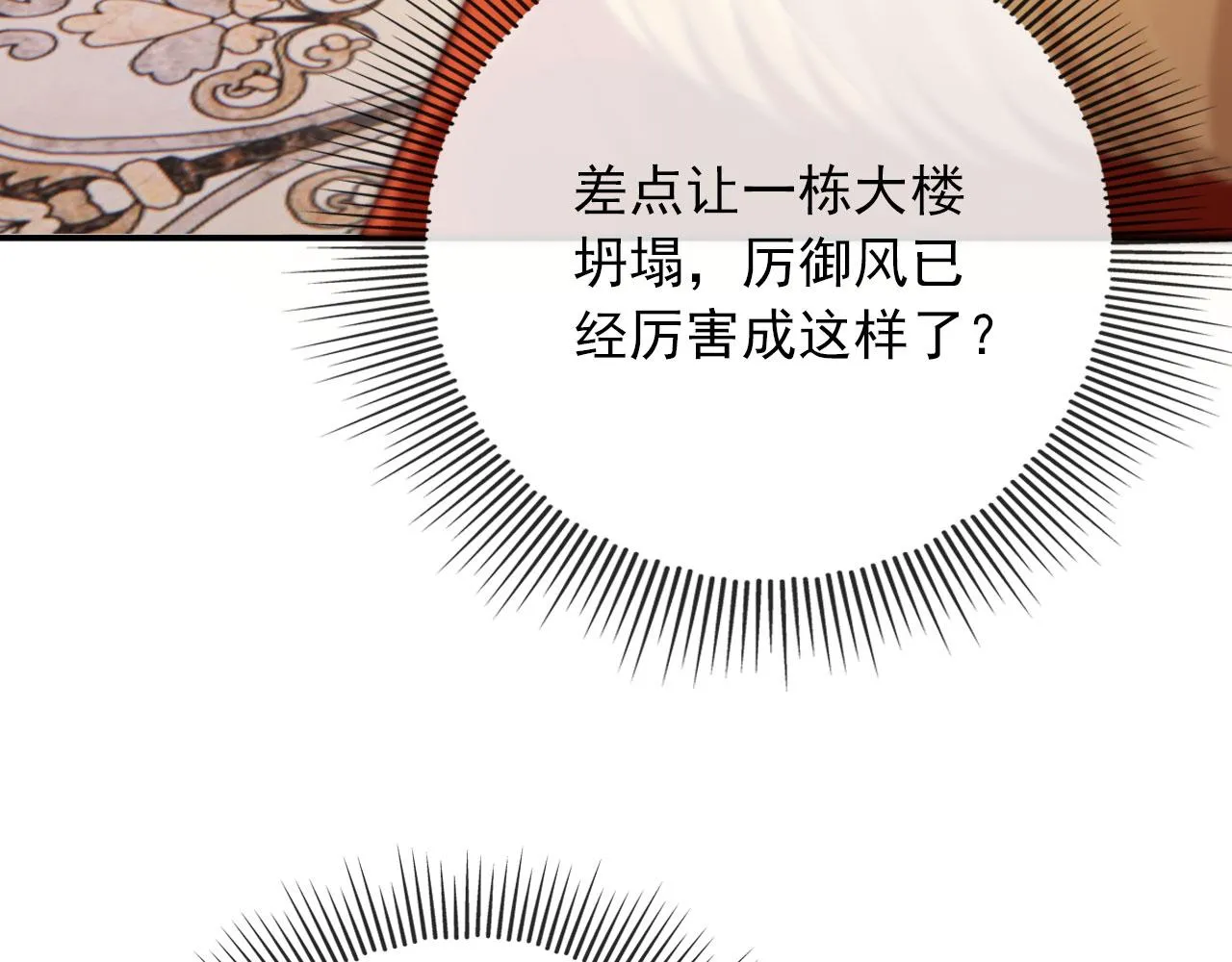 第43话 我会保护你 第30页