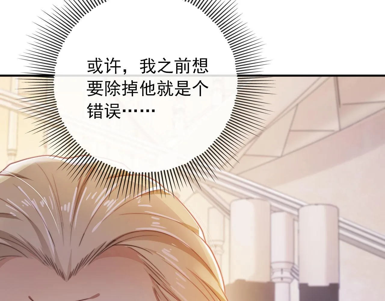 第43话 我会保护你 第31页