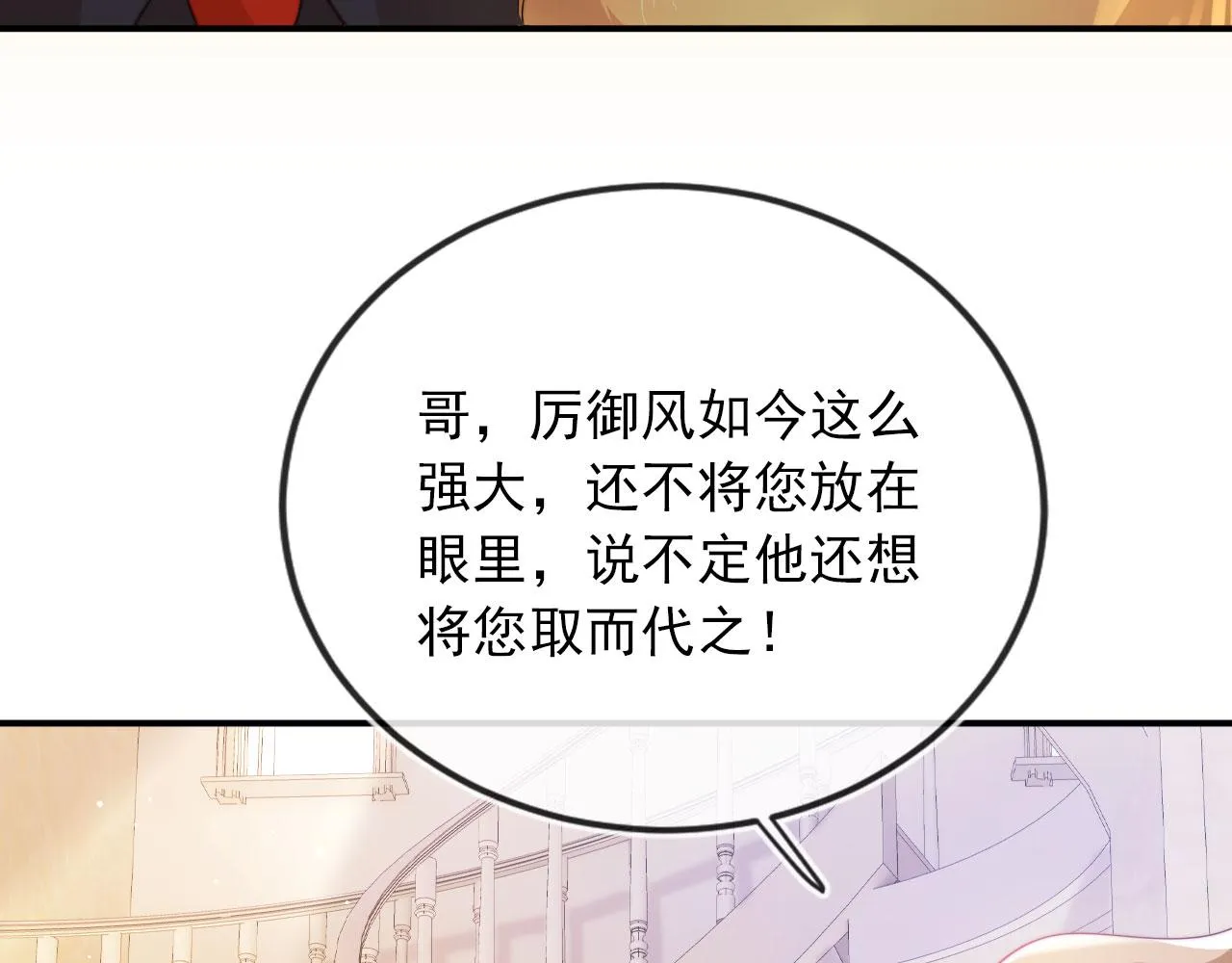 第43话 我会保护你 第33页