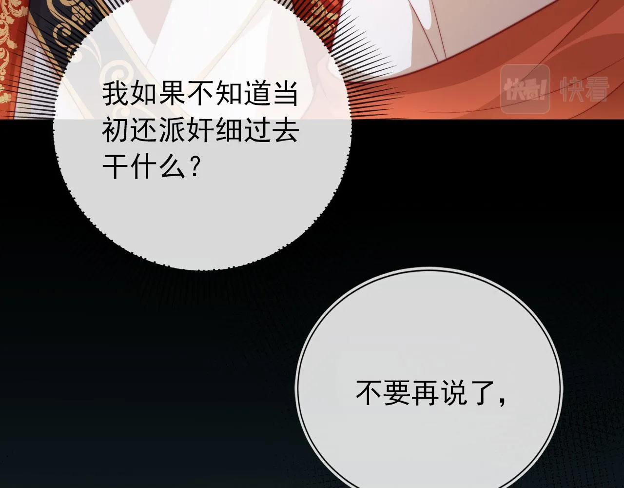 第43话 我会保护你 第35页