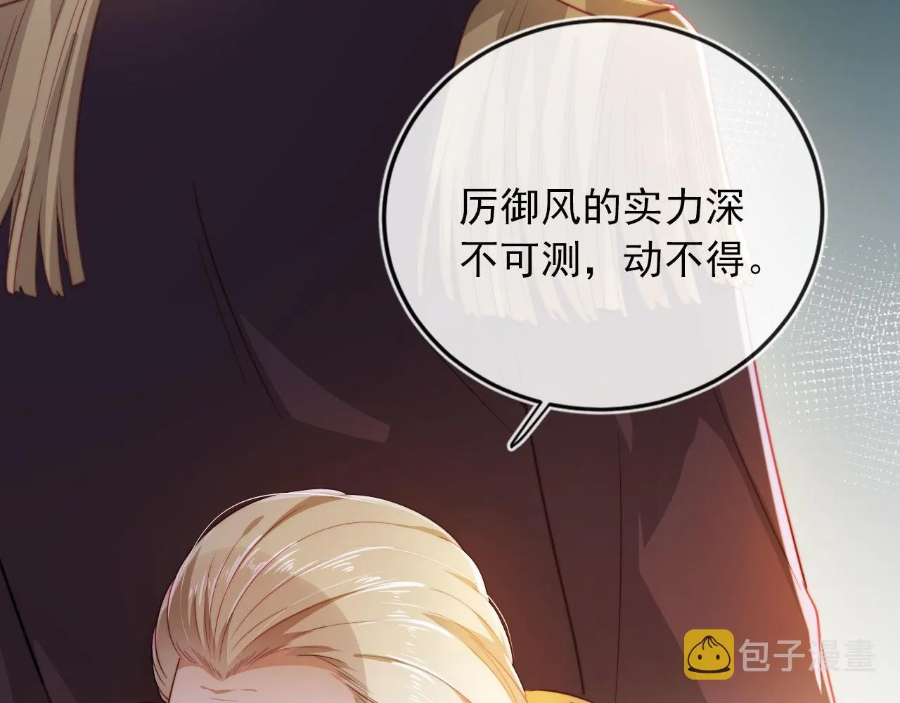 第43话 我会保护你 第37页