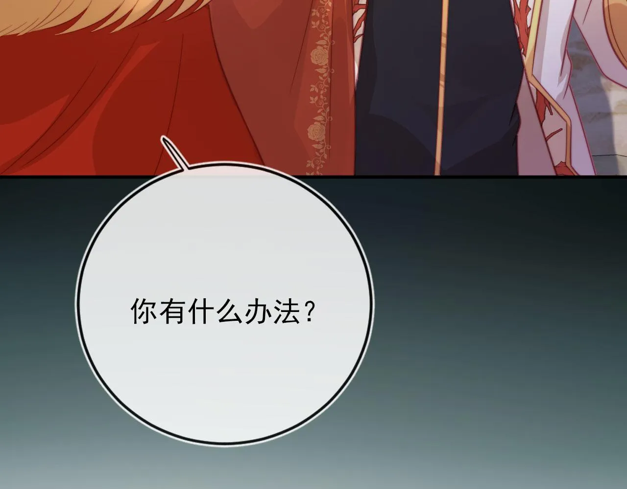 第43话 我会保护你 第41页