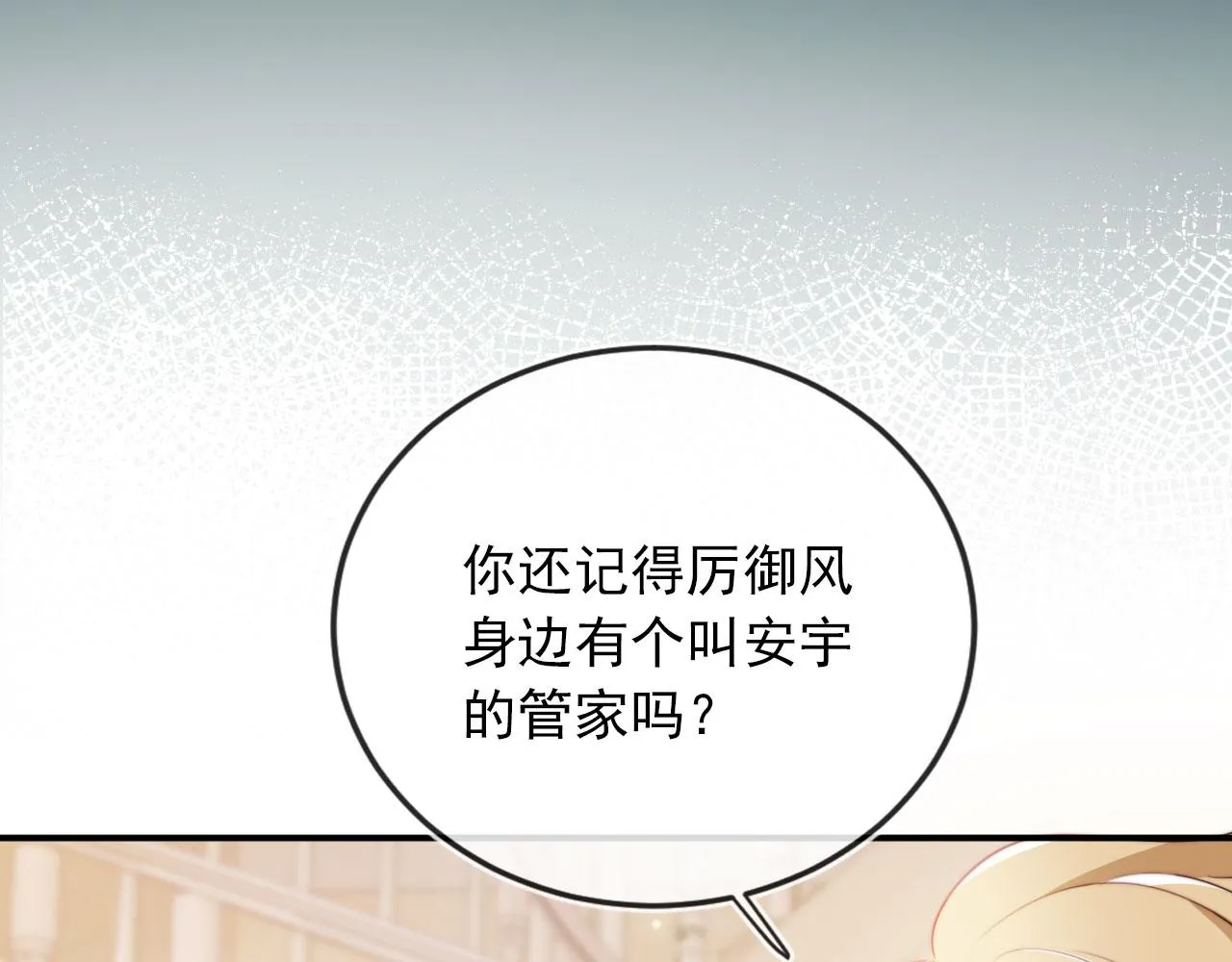 第43话 我会保护你 第42页