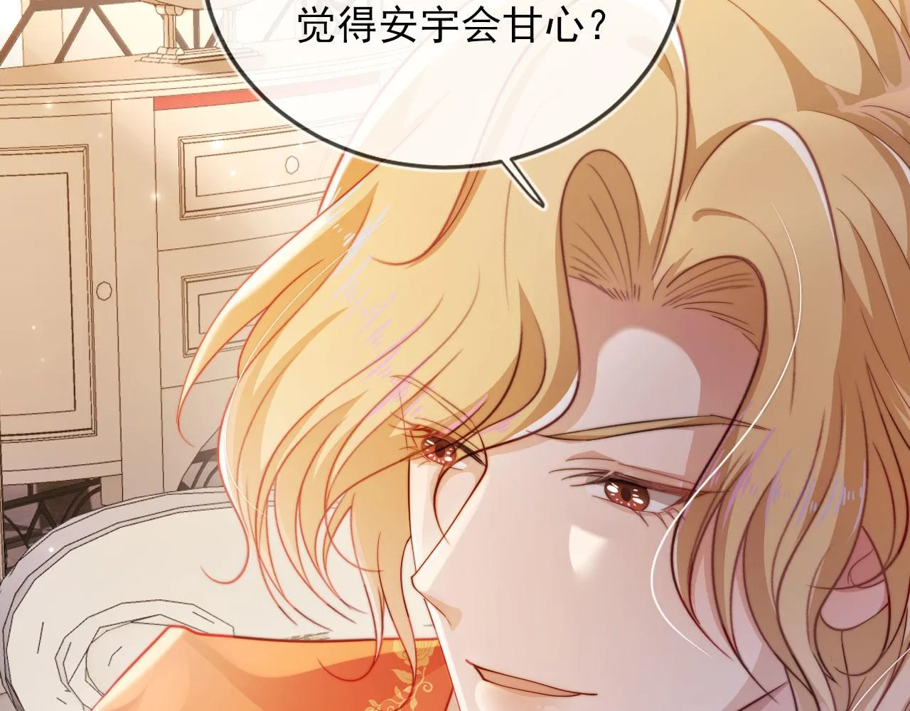 第43话 我会保护你 第45页