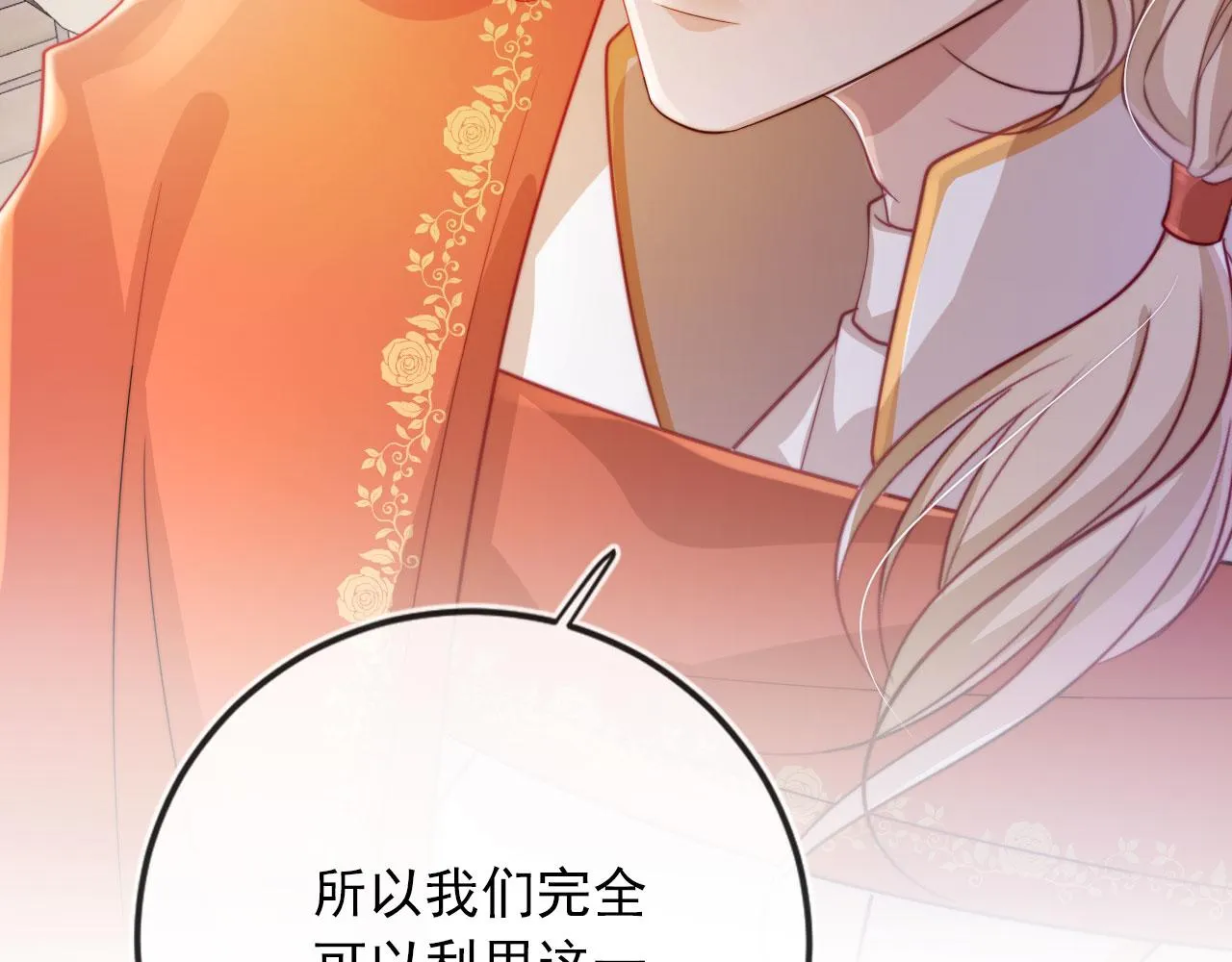 第43话 我会保护你 第46页