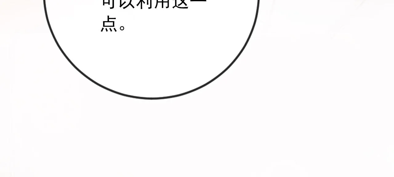 第43话 我会保护你 第47页