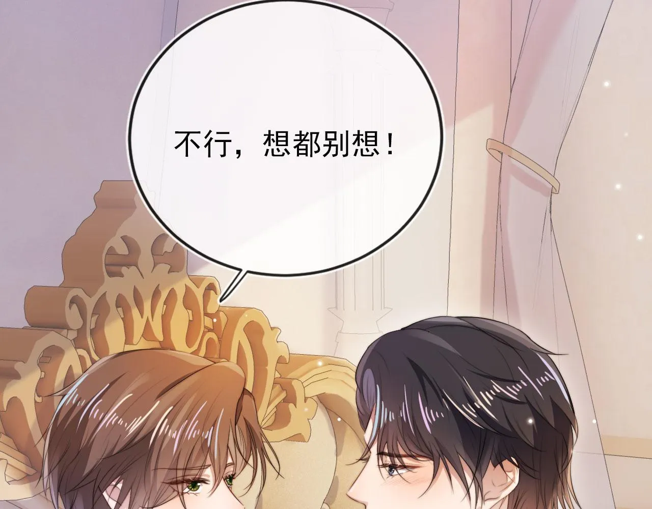 第43话 我会保护你 第54页