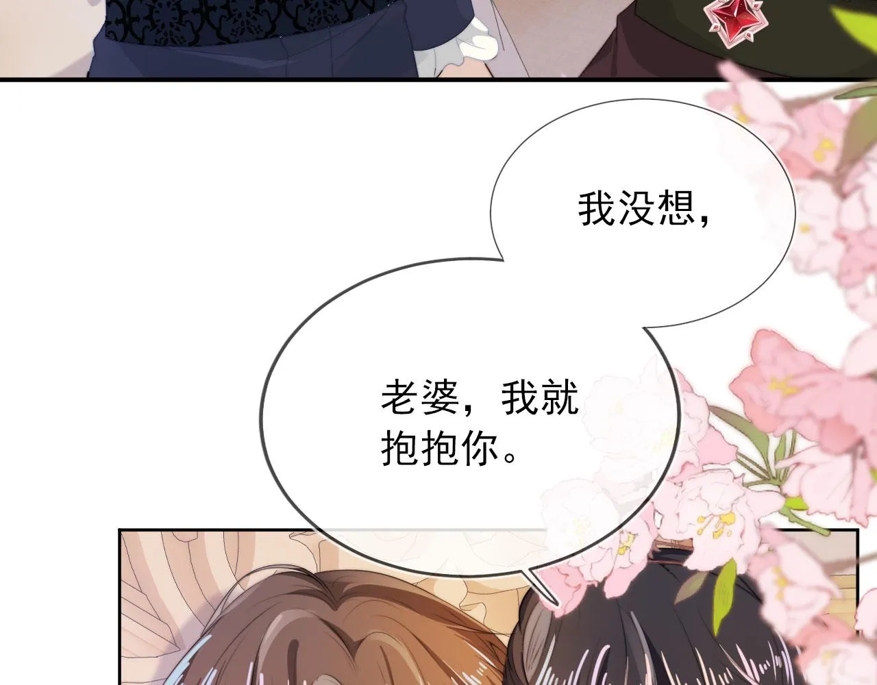 第43话 我会保护你 第56页