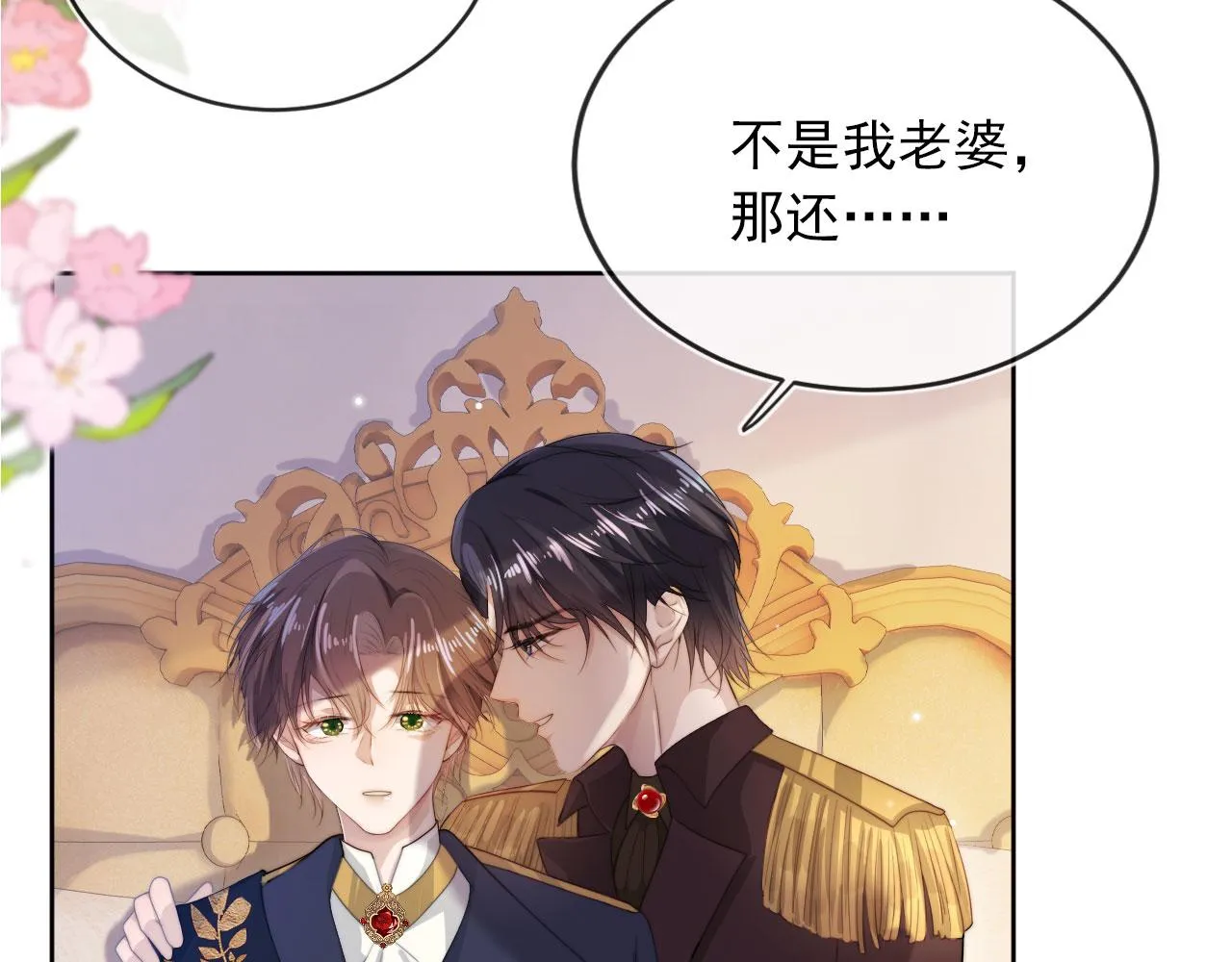 第43话 我会保护你 第58页