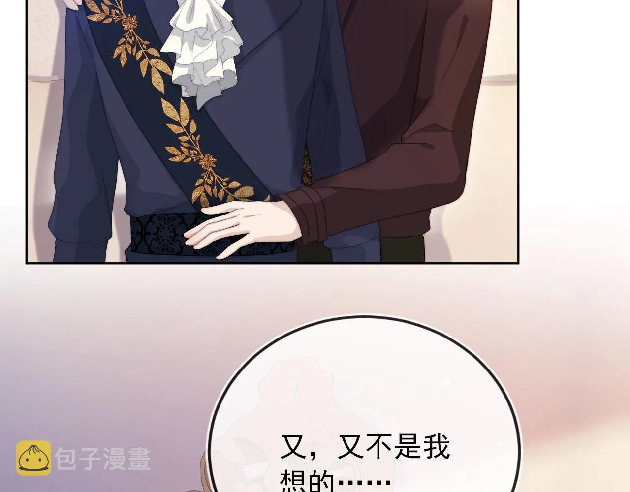 第43话 我会保护你 第59页