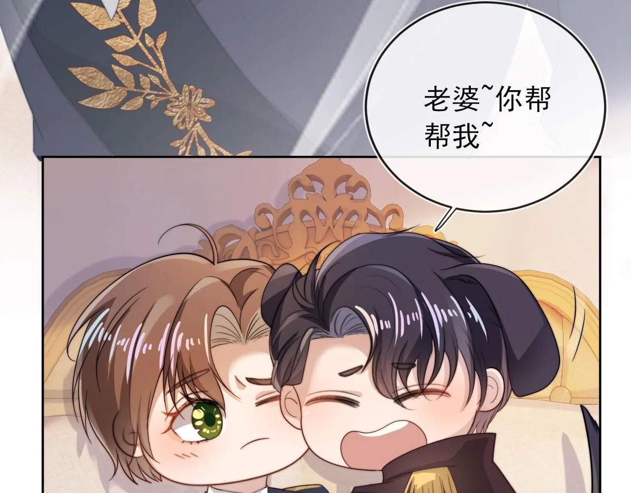 第43话 我会保护你 第62页