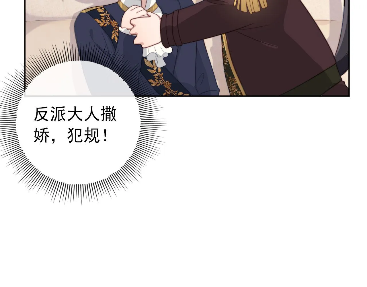 第43话 我会保护你 第63页