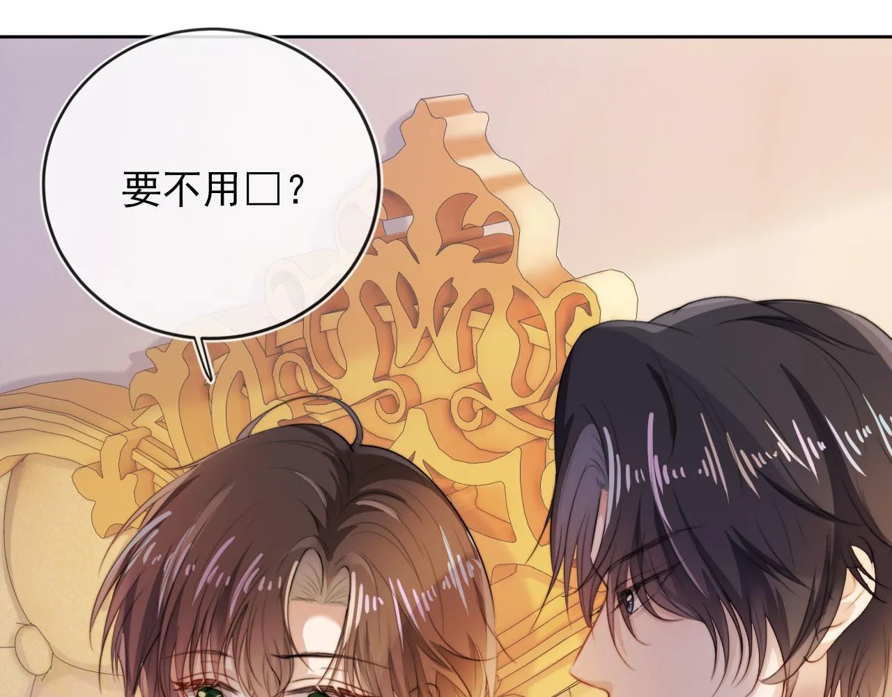 第43话 我会保护你 第64页