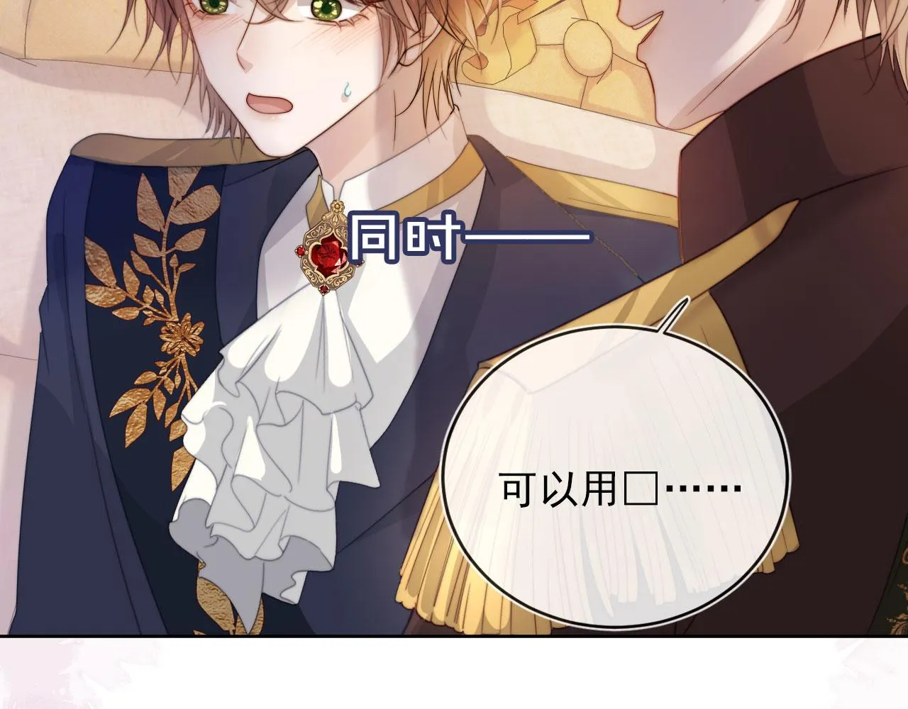 第43话 我会保护你 第65页