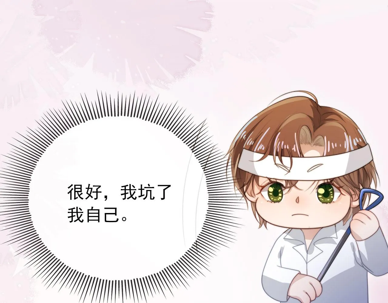 第43话 我会保护你 第69页