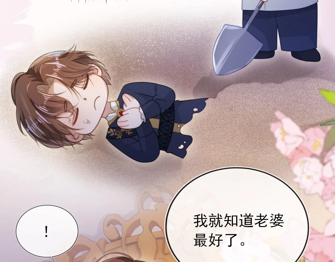 第43话 我会保护你 第70页